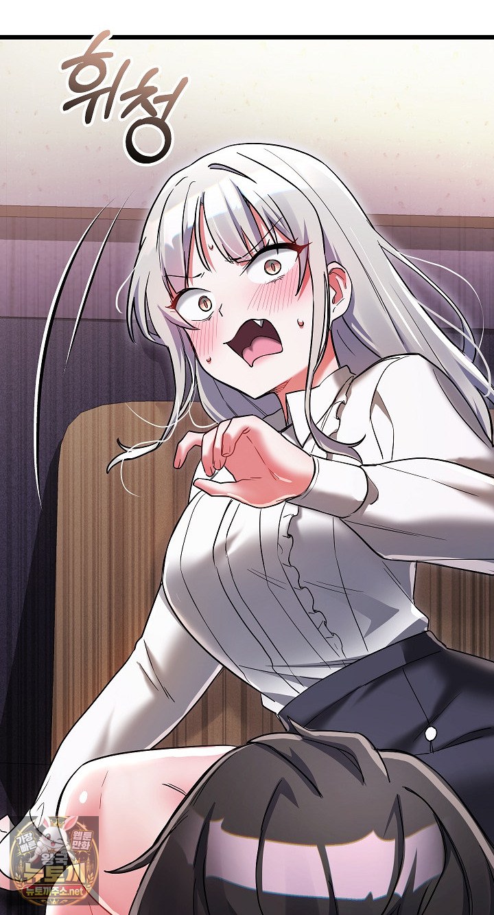 I Didn’t Sign Up For This Raw Chapter 19 - Page 91
