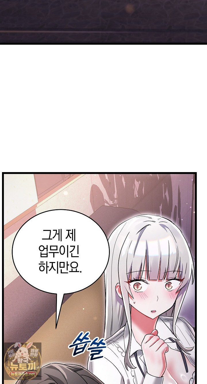 I Didn’t Sign Up For This Raw Chapter 20 - Page 10