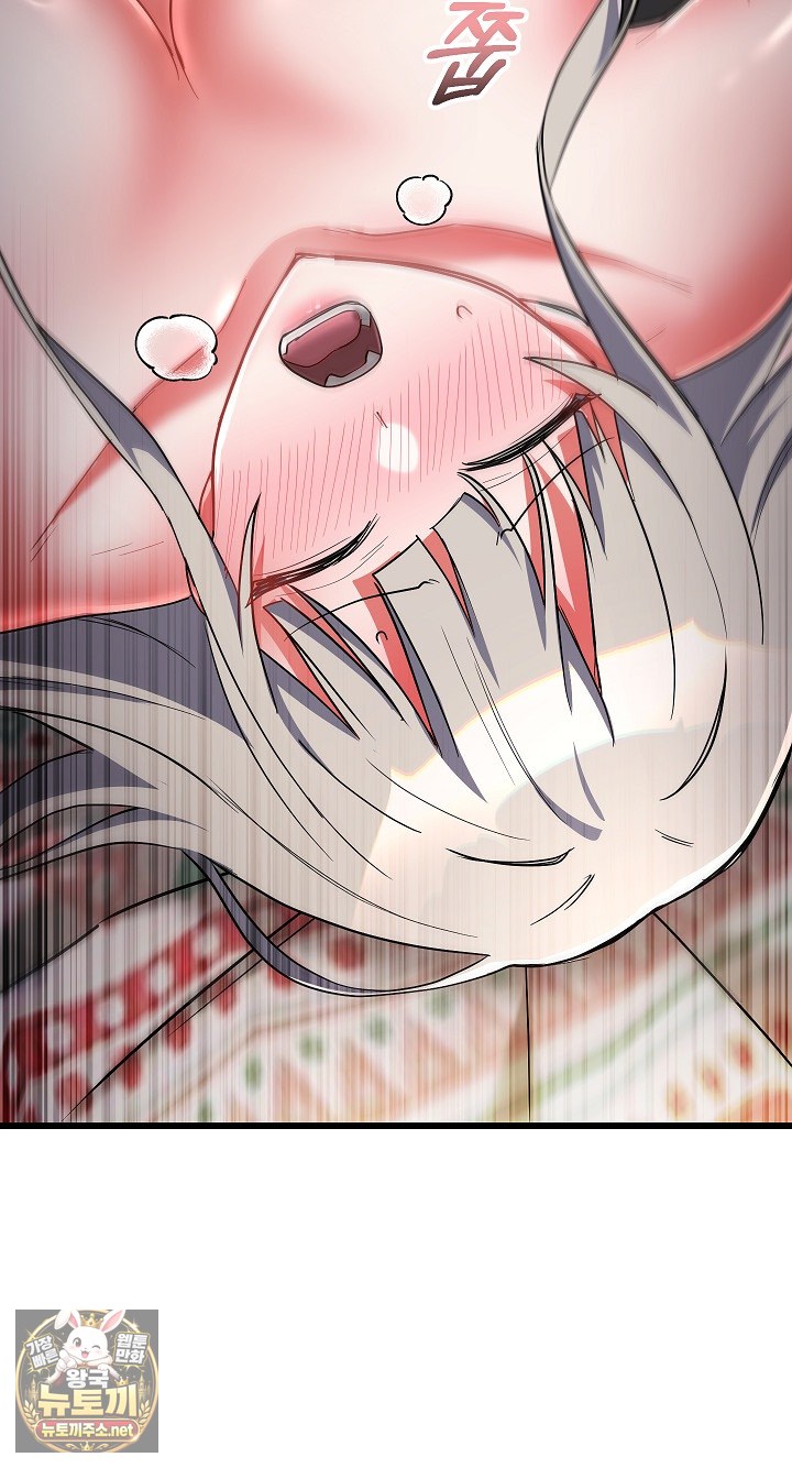 I Didn’t Sign Up For This Raw Chapter 20 - Page 101