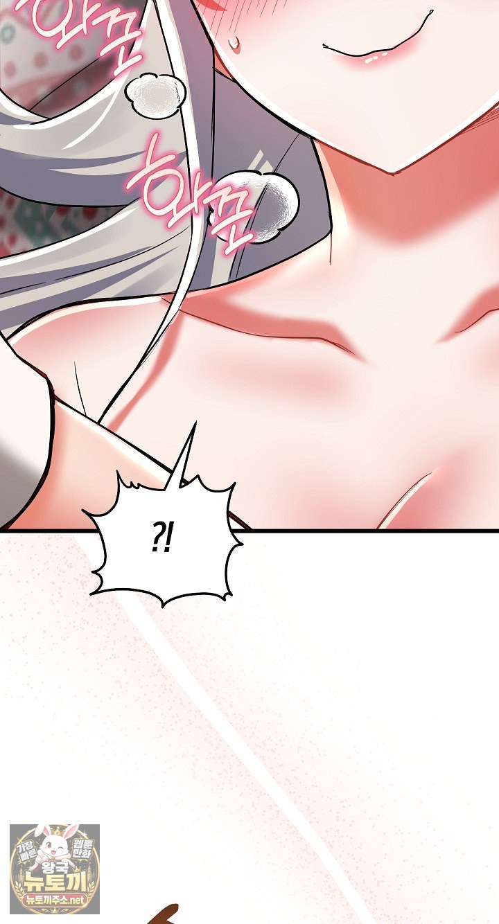I Didn’t Sign Up For This Raw Chapter 20 - Page 104
