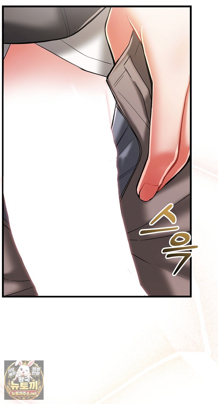 I Didn’t Sign Up For This Raw Chapter 20 - Page 108