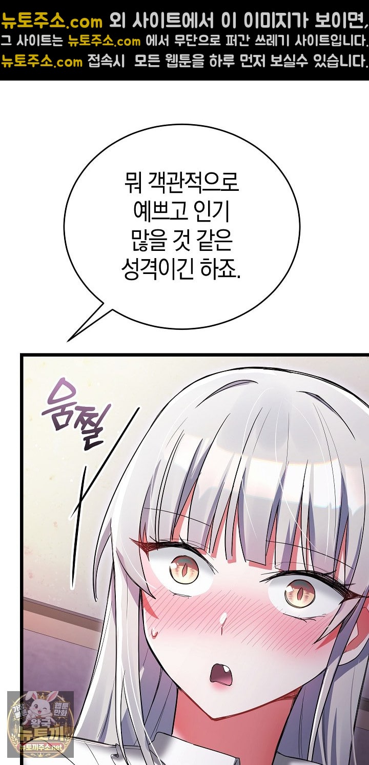 I Didn’t Sign Up For This Raw Chapter 20 - Page 21