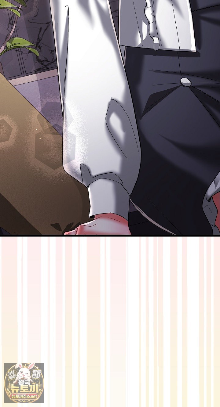 I Didn’t Sign Up For This Raw Chapter 20 - Page 44