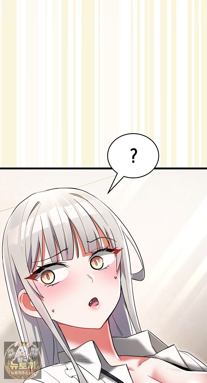 I Didn’t Sign Up For This Raw Chapter 20 - Page 45