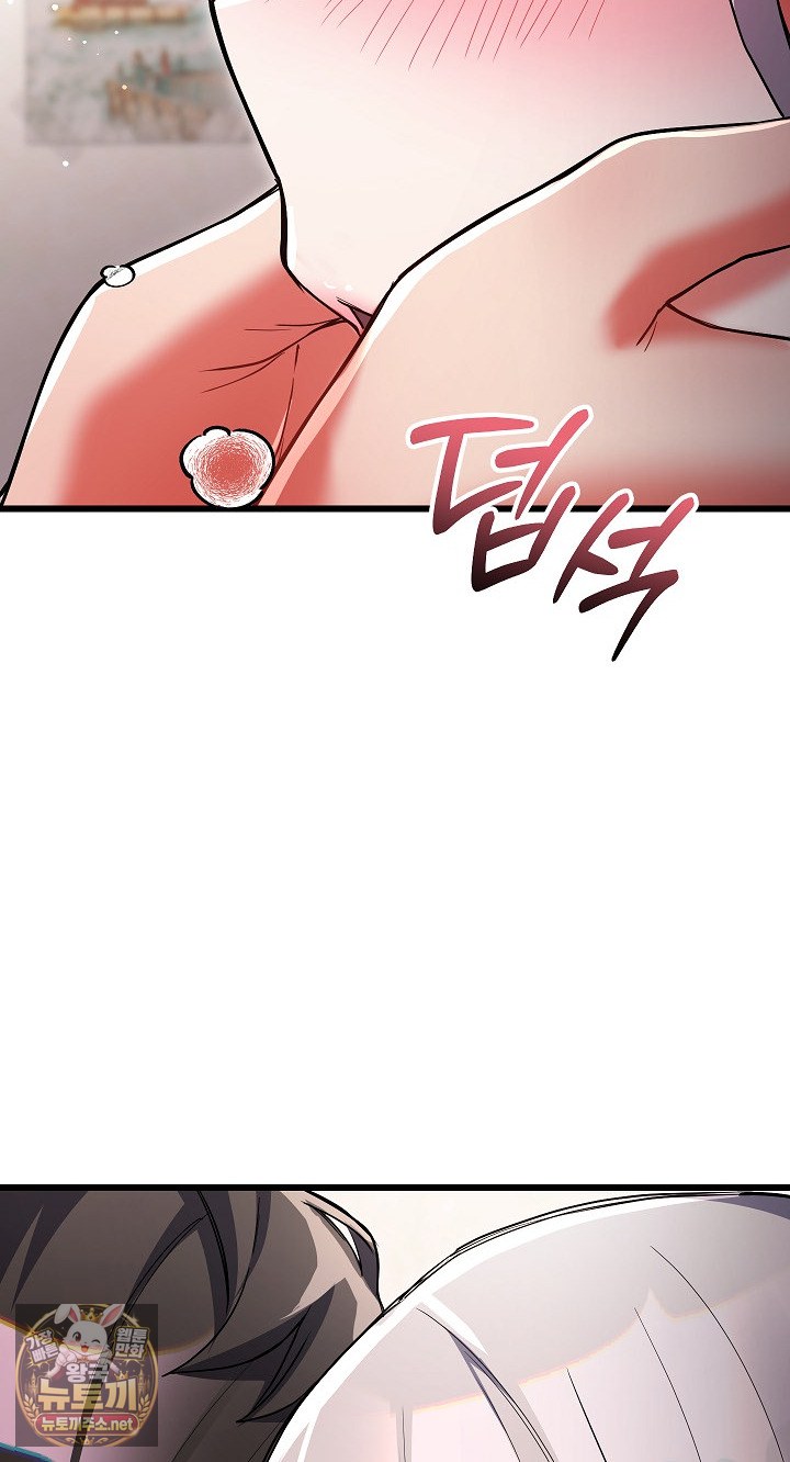 I Didn’t Sign Up For This Raw Chapter 20 - Page 67