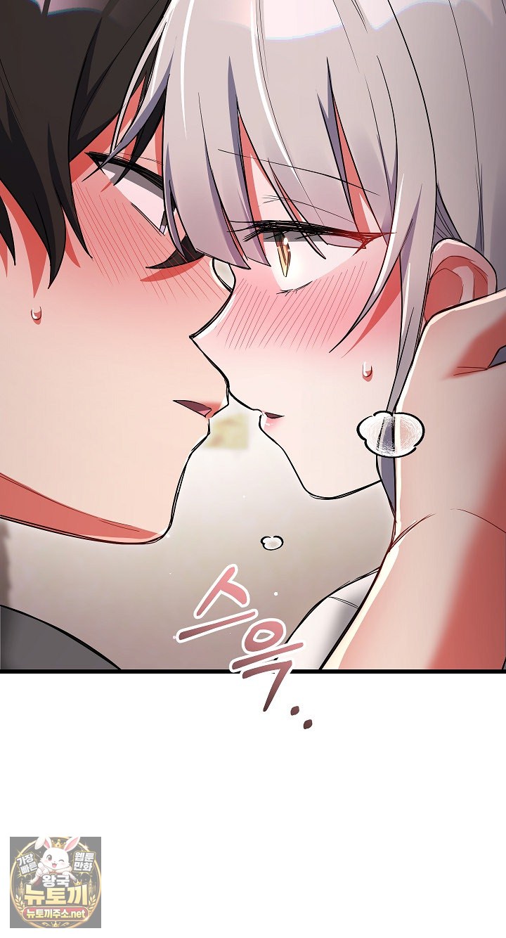 I Didn’t Sign Up For This Raw Chapter 20 - Page 68