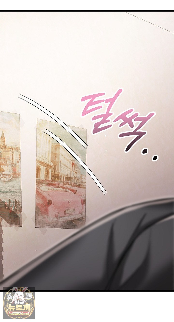 I Didn’t Sign Up For This Raw Chapter 20 - Page 69