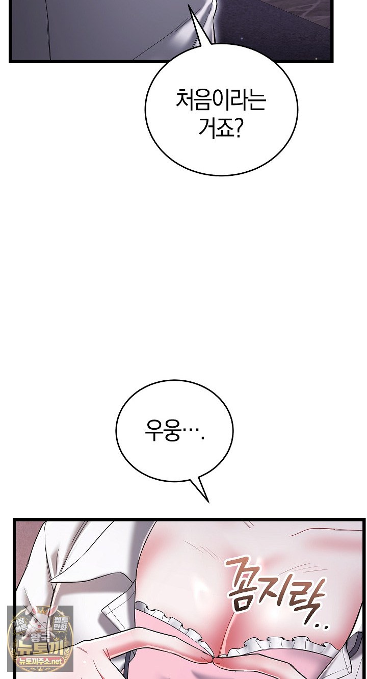 I Didn’t Sign Up For This Raw Chapter 20 - Page 7