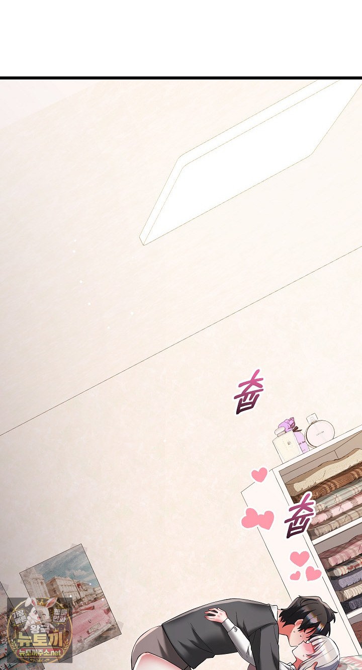 I Didn’t Sign Up For This Raw Chapter 20 - Page 70