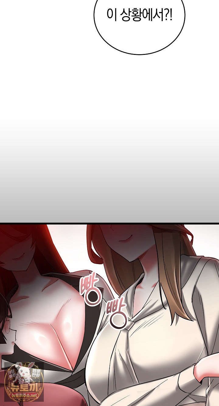 I Didn’t Sign Up For This Raw Chapter 20 - Page 76