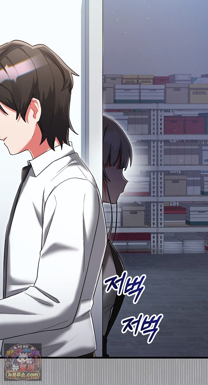 I Didn’t Sign Up For This Raw Chapter 22 - Page 102
