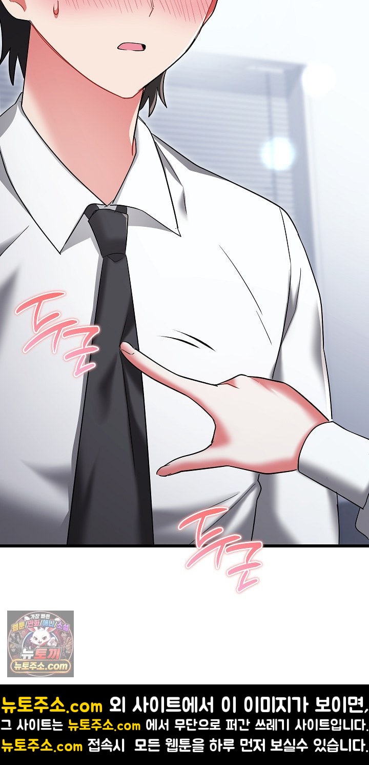I Didn’t Sign Up For This Raw Chapter 22 - Page 109