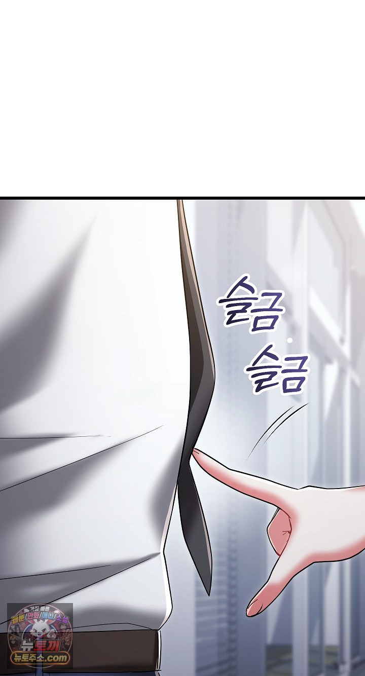 I Didn’t Sign Up For This Raw Chapter 22 - Page 110