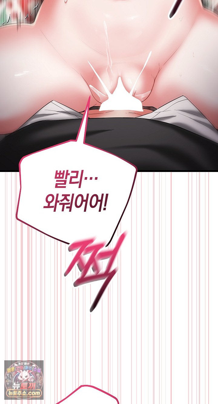 I Didn’t Sign Up For This Raw Chapter 22 - Page 12