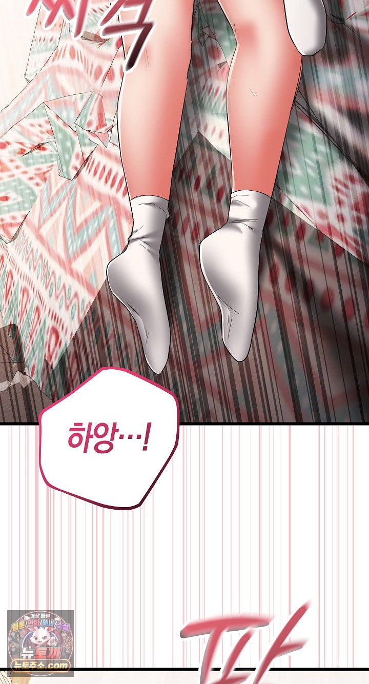 I Didn’t Sign Up For This Raw Chapter 22 - Page 14