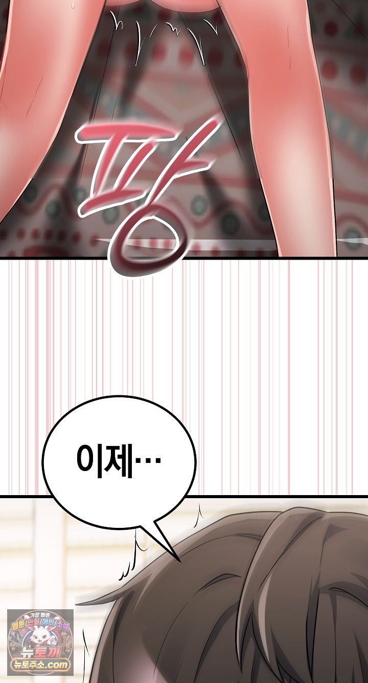 I Didn’t Sign Up For This Raw Chapter 22 - Page 16