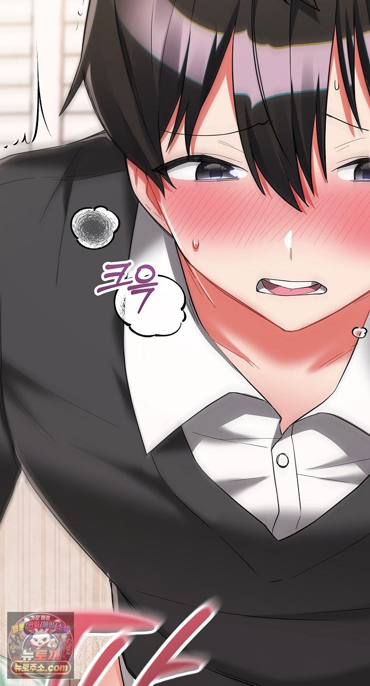 I Didn’t Sign Up For This Raw Chapter 22 - Page 17