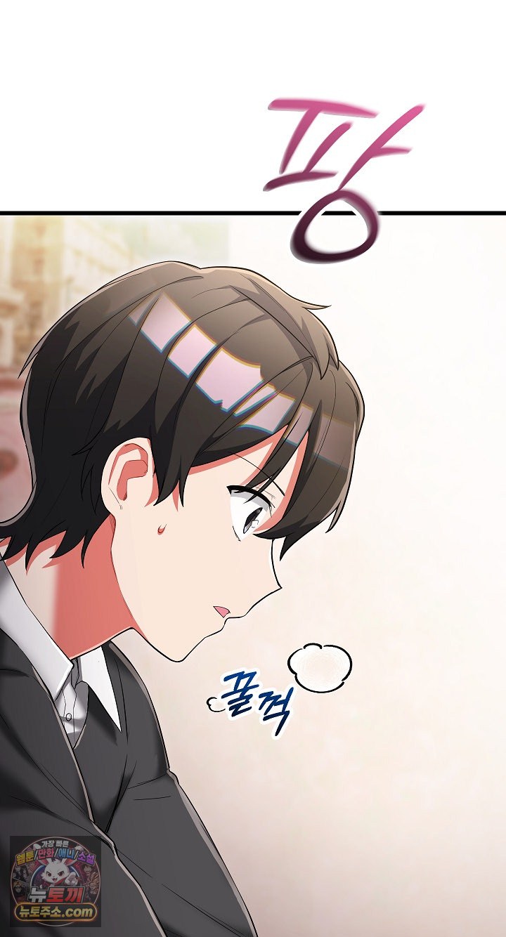 I Didn’t Sign Up For This Raw Chapter 22 - Page 4