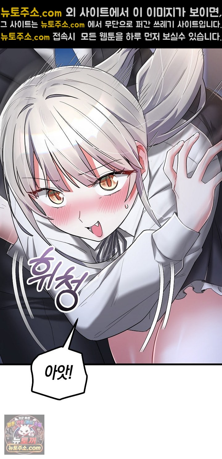 I Didn’t Sign Up For This Raw Chapter 22 - Page 45