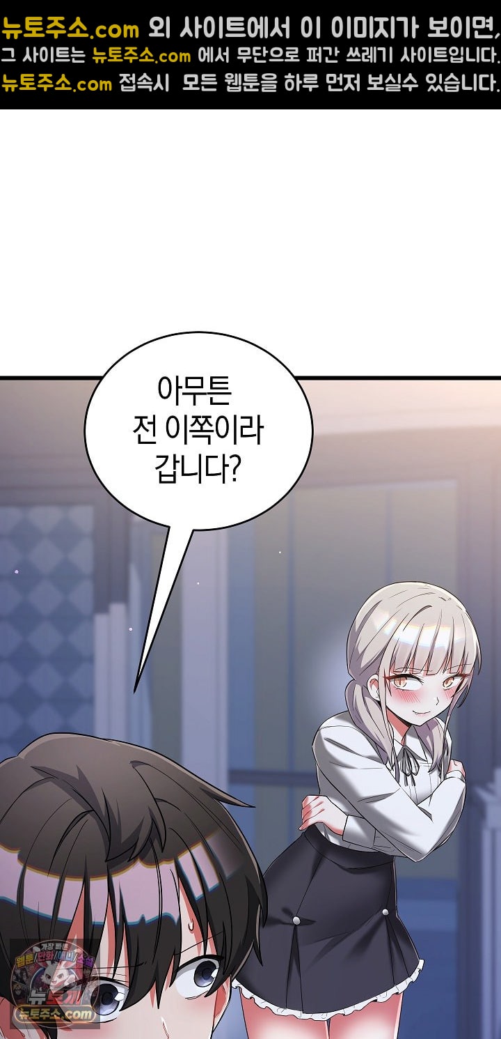 I Didn’t Sign Up For This Raw Chapter 22 - Page 46