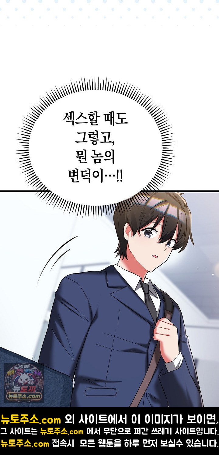 I Didn’t Sign Up For This Raw Chapter 22 - Page 59