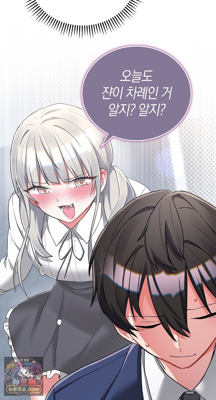 I Didn’t Sign Up For This Raw Chapter 22 - Page 62