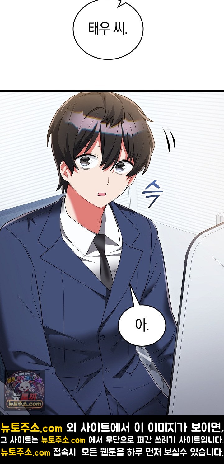 I Didn’t Sign Up For This Raw Chapter 22 - Page 65