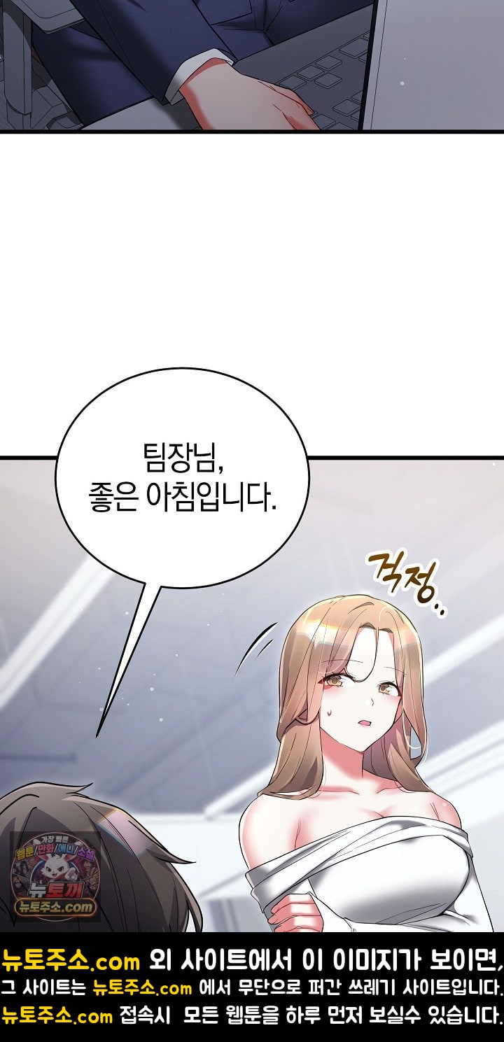 I Didn’t Sign Up For This Raw Chapter 22 - Page 66