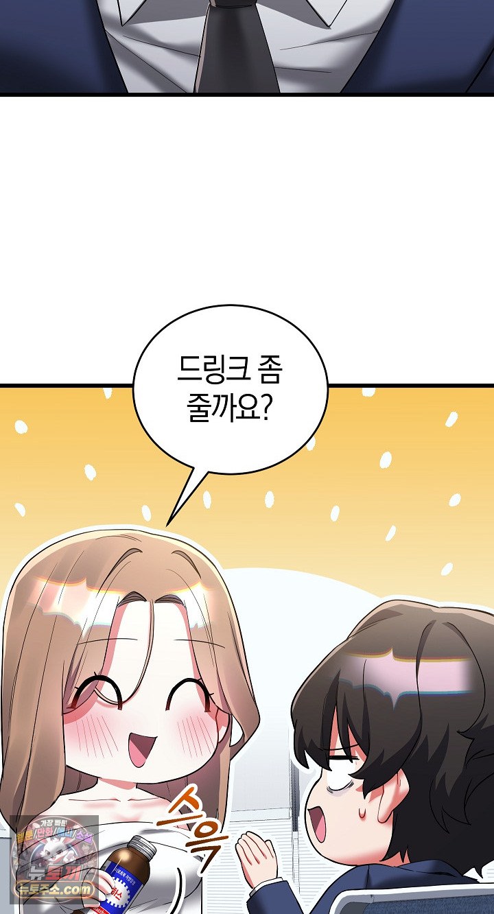 I Didn’t Sign Up For This Raw Chapter 22 - Page 69