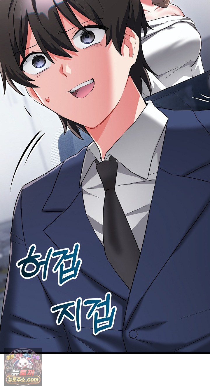 I Didn’t Sign Up For This Raw Chapter 22 - Page 71