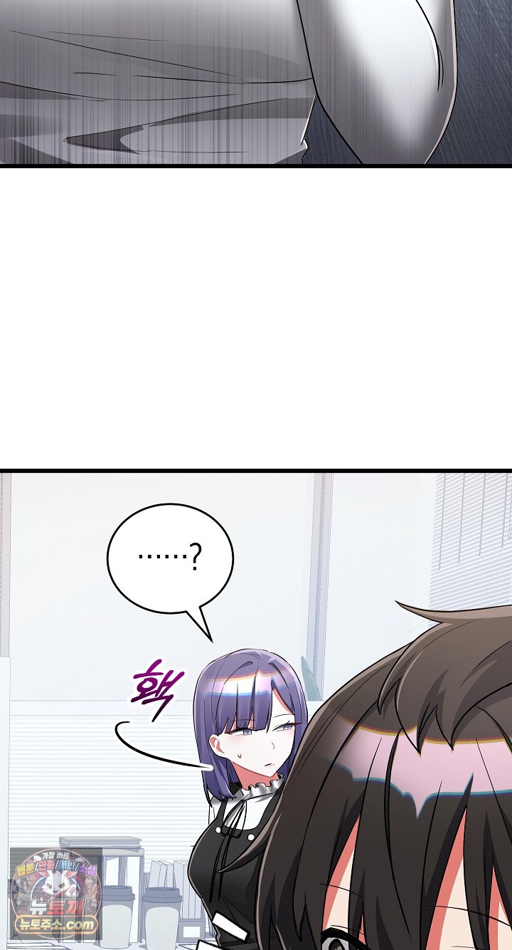 I Didn’t Sign Up For This Raw Chapter 22 - Page 76