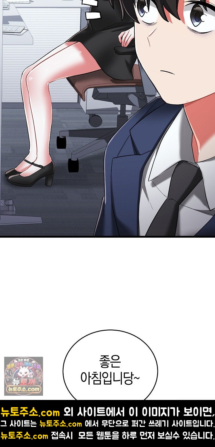 I Didn’t Sign Up For This Raw Chapter 22 - Page 77