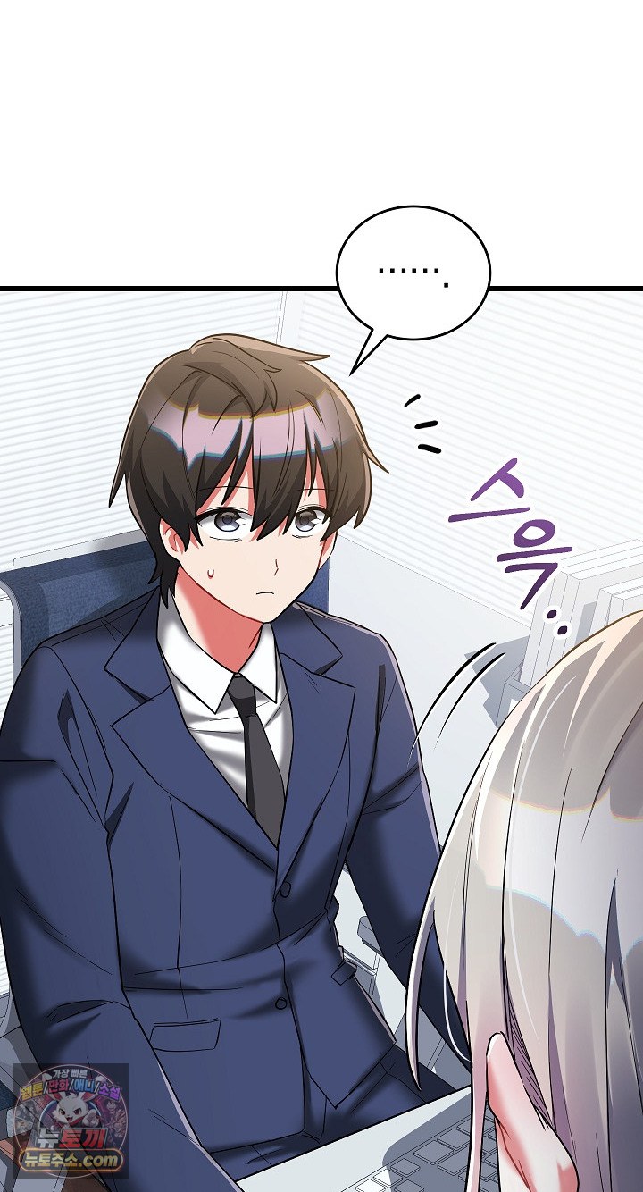 I Didn’t Sign Up For This Raw Chapter 22 - Page 80