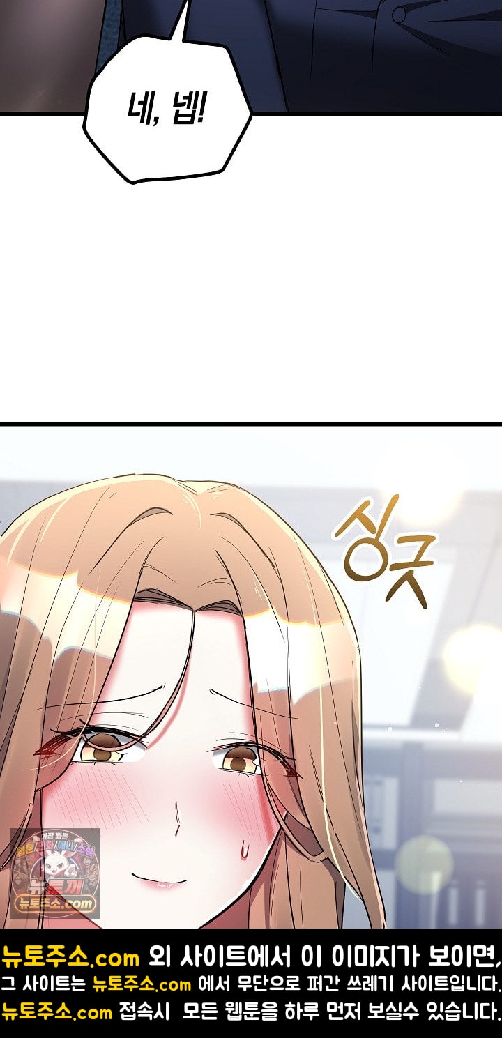 I Didn’t Sign Up For This Raw Chapter 22 - Page 87