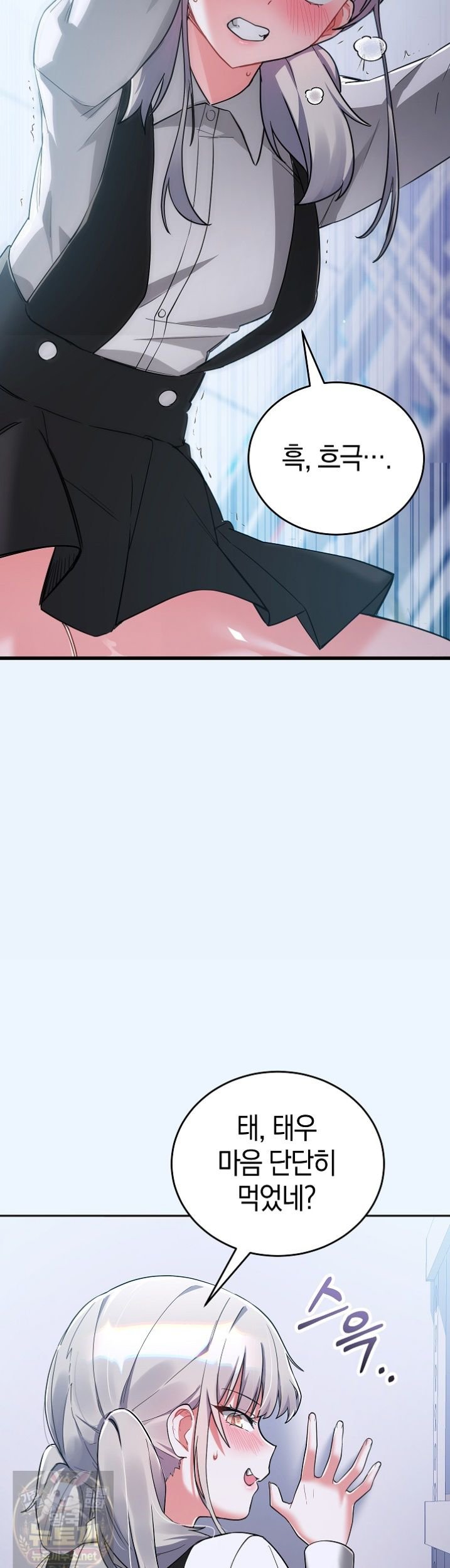 I Didn’t Sign Up For This Raw Chapter 23 - Page 23