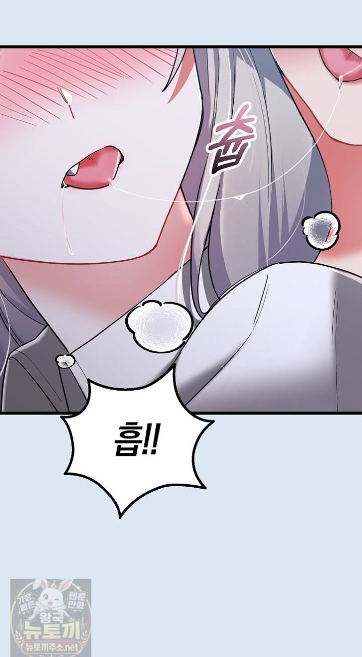 I Didn’t Sign Up For This Raw Chapter 23 - Page 36