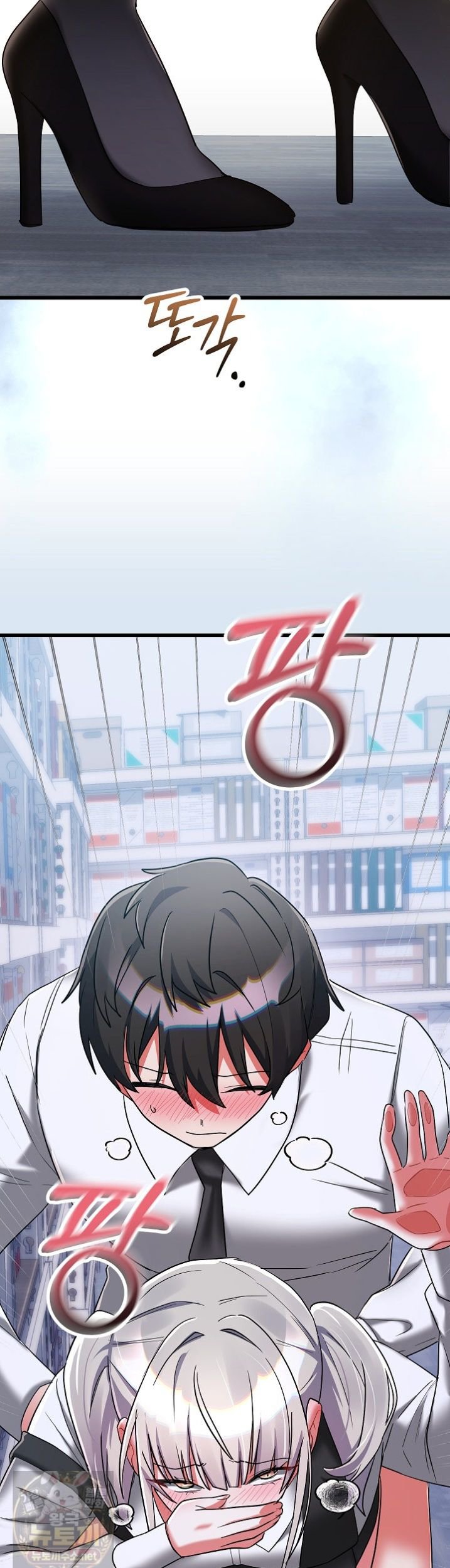 I Didn’t Sign Up For This Raw Chapter 23 - Page 39
