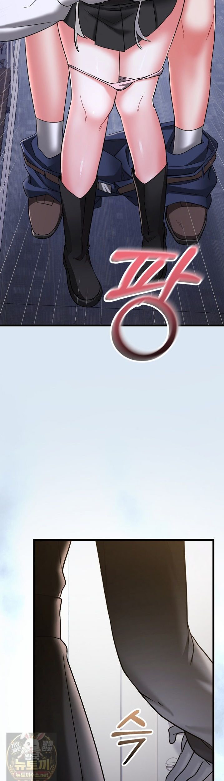 I Didn’t Sign Up For This Raw Chapter 23 - Page 40