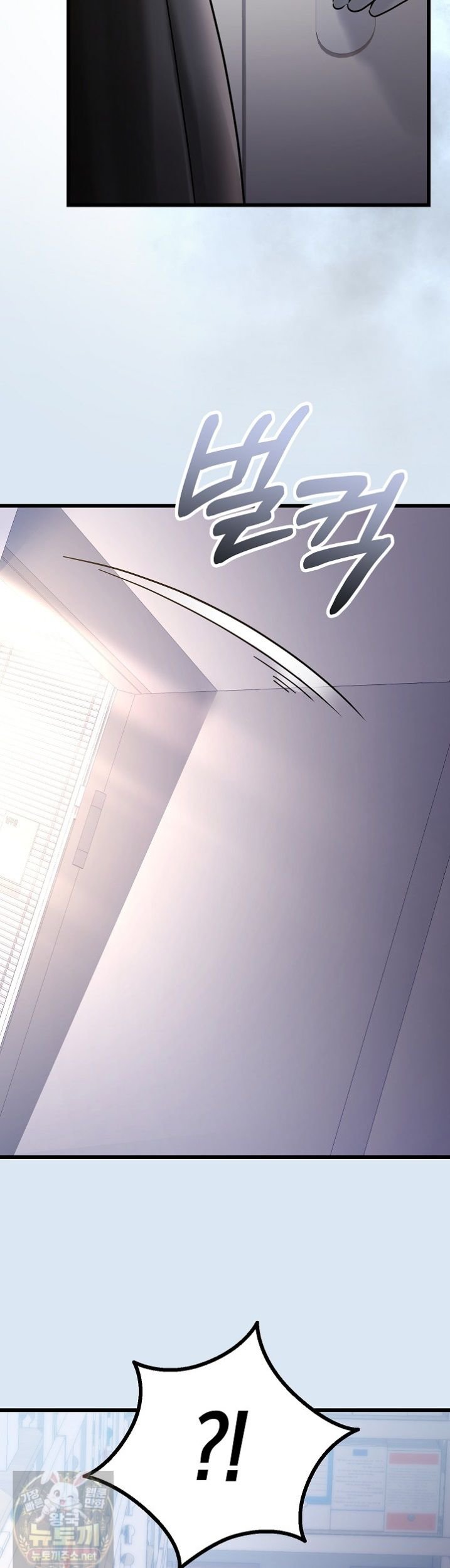 I Didn’t Sign Up For This Raw Chapter 23 - Page 41