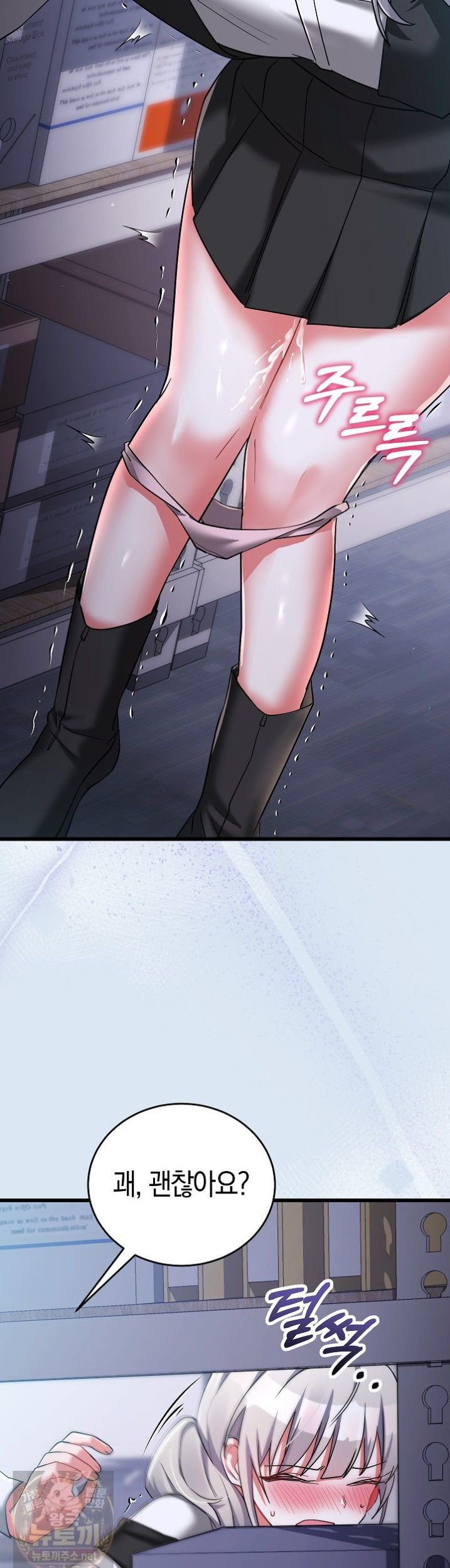 I Didn’t Sign Up For This Raw Chapter 23 - Page 53