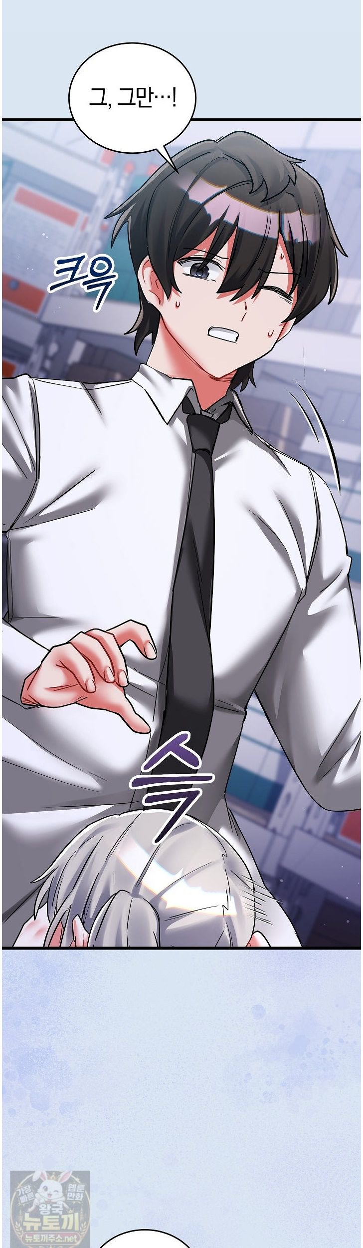 I Didn’t Sign Up For This Raw Chapter 24 - Page 10