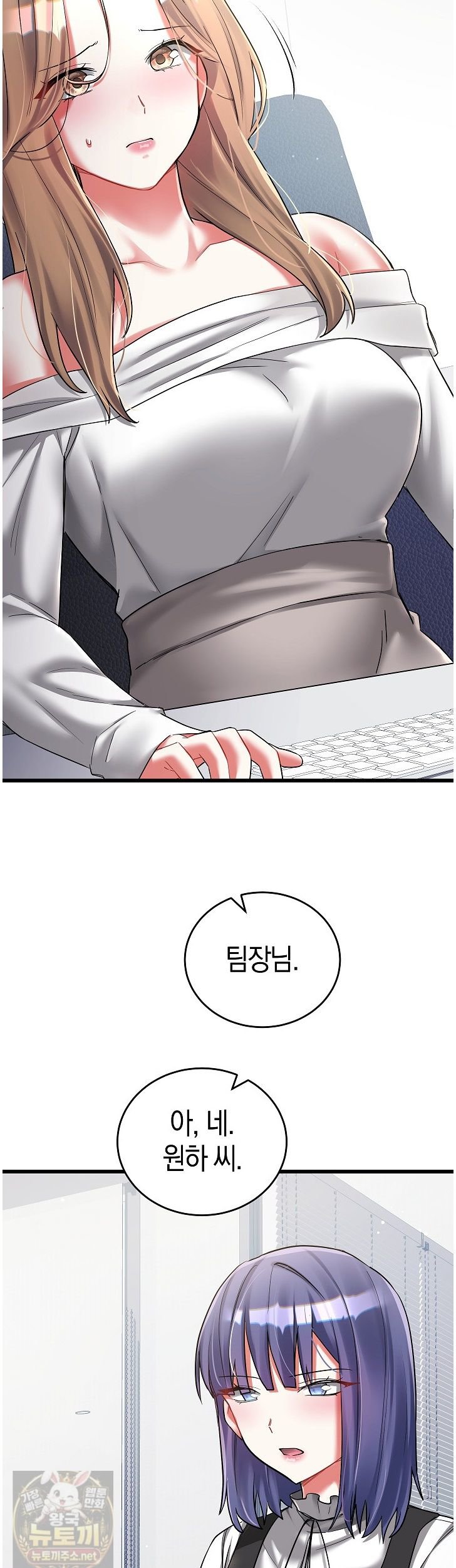 I Didn’t Sign Up For This Raw Chapter 24 - Page 16