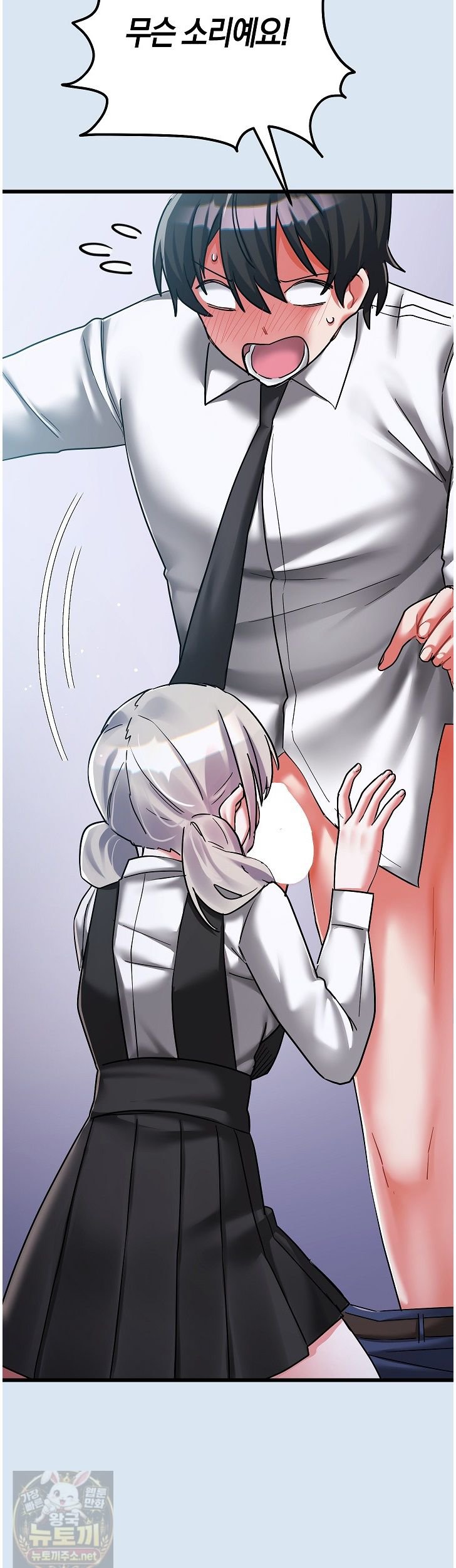 I Didn’t Sign Up For This Raw Chapter 24 - Page 23