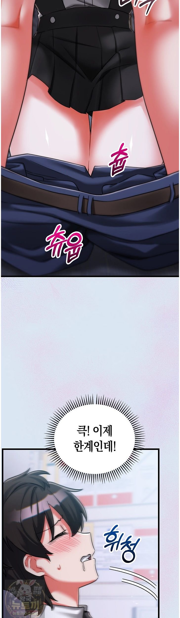 I Didn’t Sign Up For This Raw Chapter 24 - Page 26