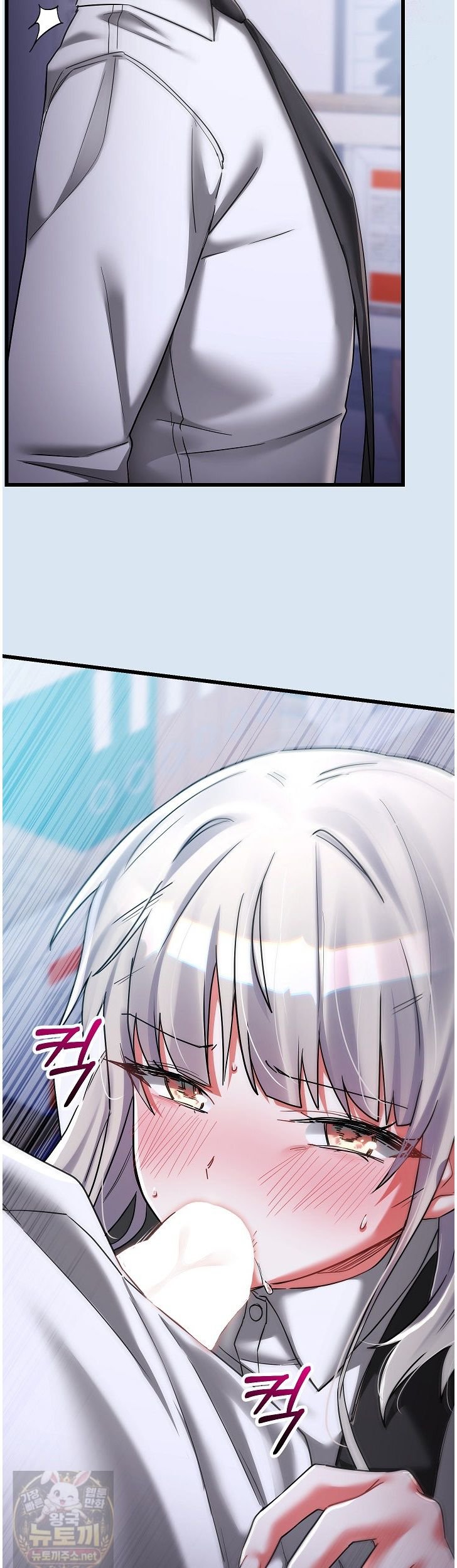 I Didn’t Sign Up For This Raw Chapter 24 - Page 27