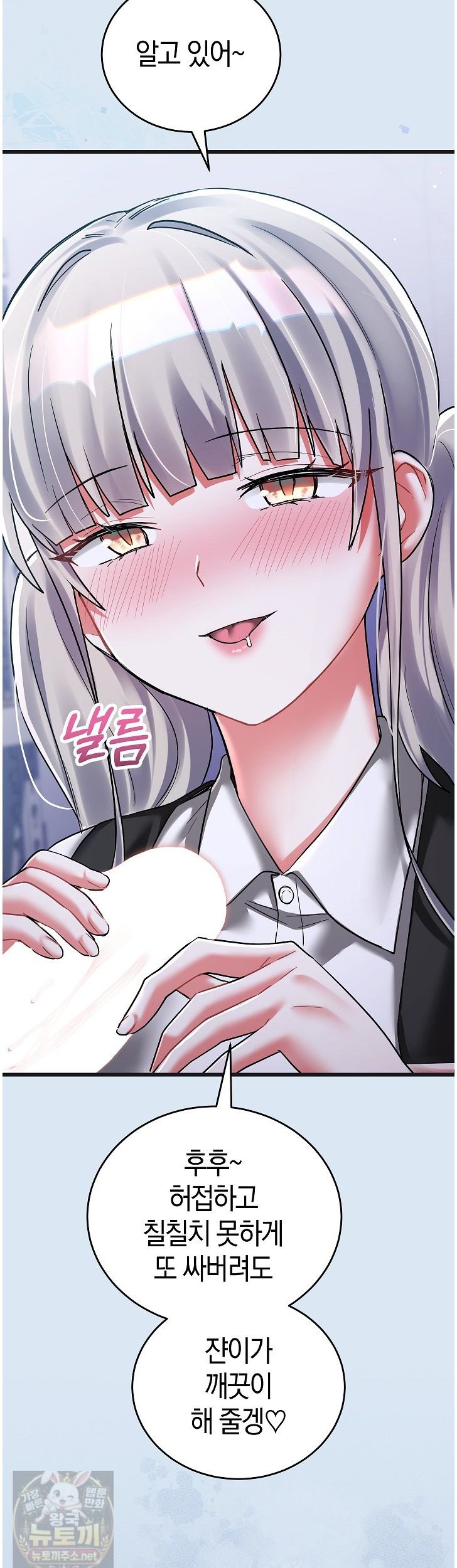 I Didn’t Sign Up For This Raw Chapter 24 - Page 3