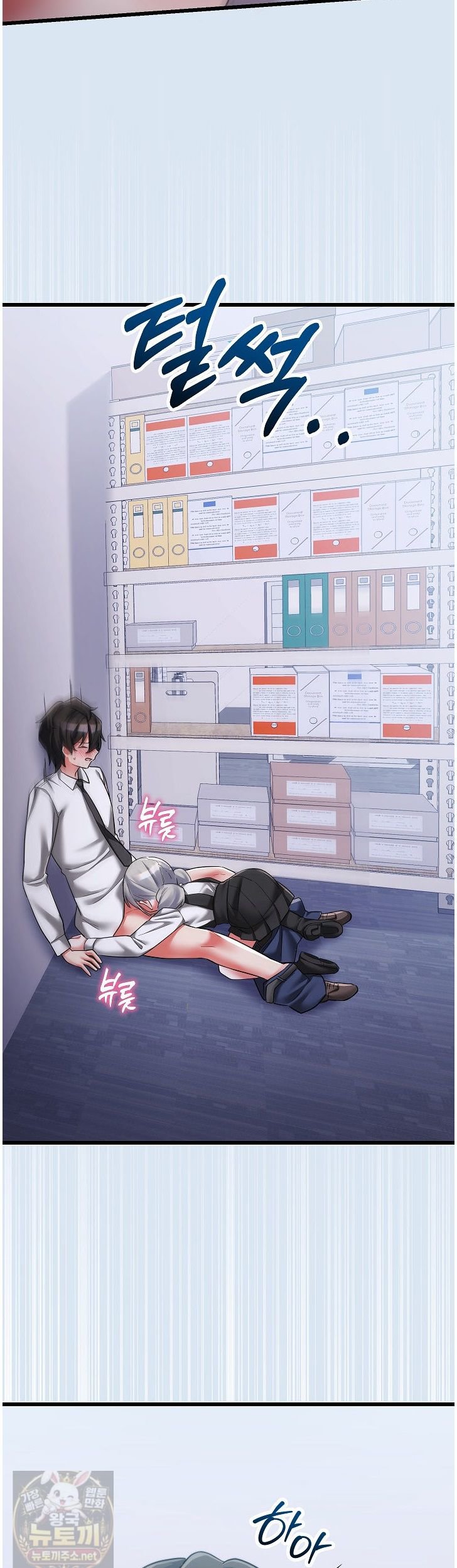 I Didn’t Sign Up For This Raw Chapter 24 - Page 30