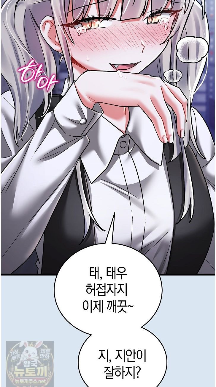 I Didn’t Sign Up For This Raw Chapter 24 - Page 36