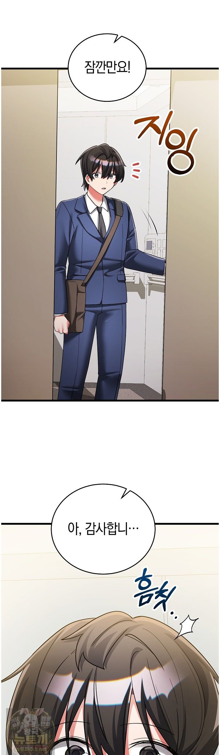 I Didn’t Sign Up For This Raw Chapter 24 - Page 59