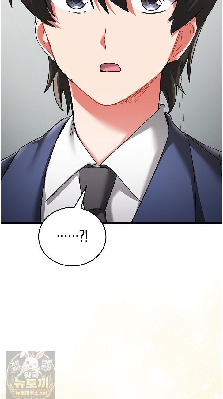 I Didn’t Sign Up For This Raw Chapter 24 - Page 60